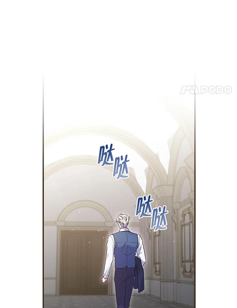 《被关在网游里了》62.吃醋 第47页