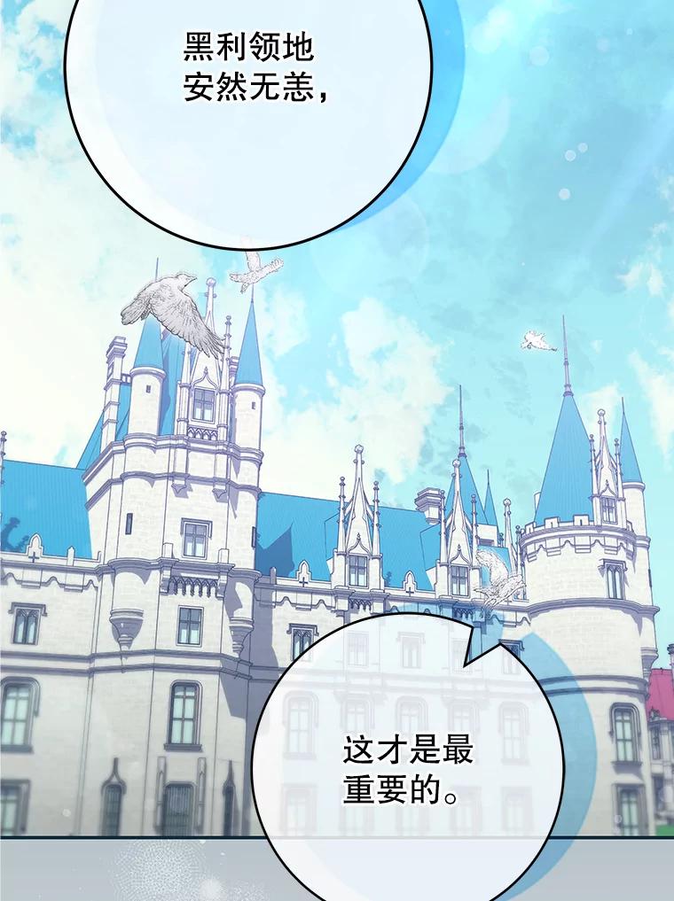 《被关在网游里了》62.吃醋 第22页