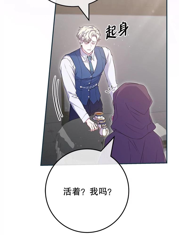 《被关在网游里了》62.吃醋 第38页