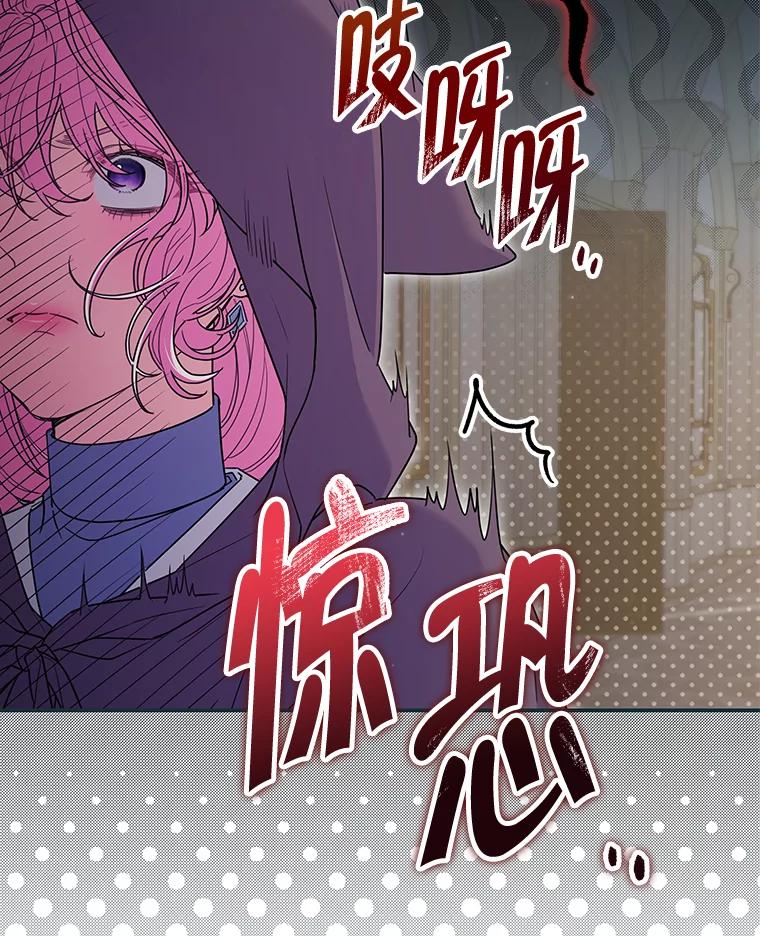 《被关在网游里了》62.吃醋 第51页