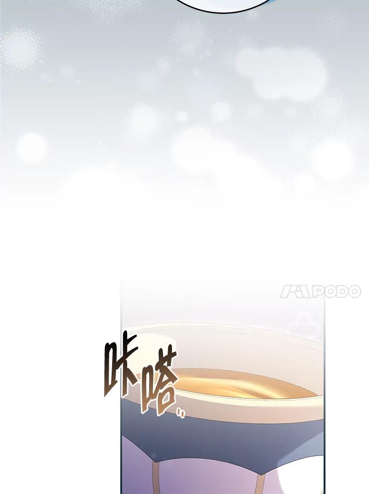 《被关在网游里了》62.吃醋 第23页
