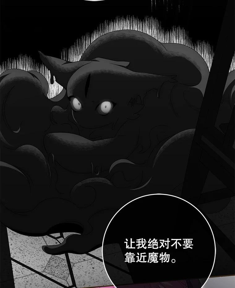 《被关在网游里了》63.63 第31页