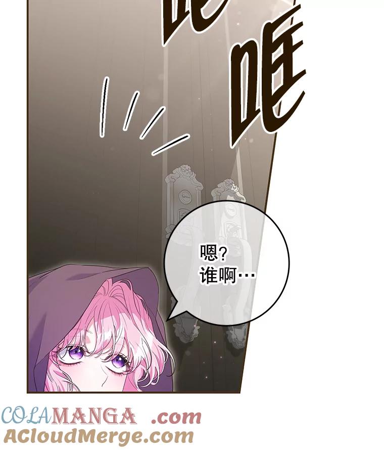 《被关在网游里了》63.63 第9页