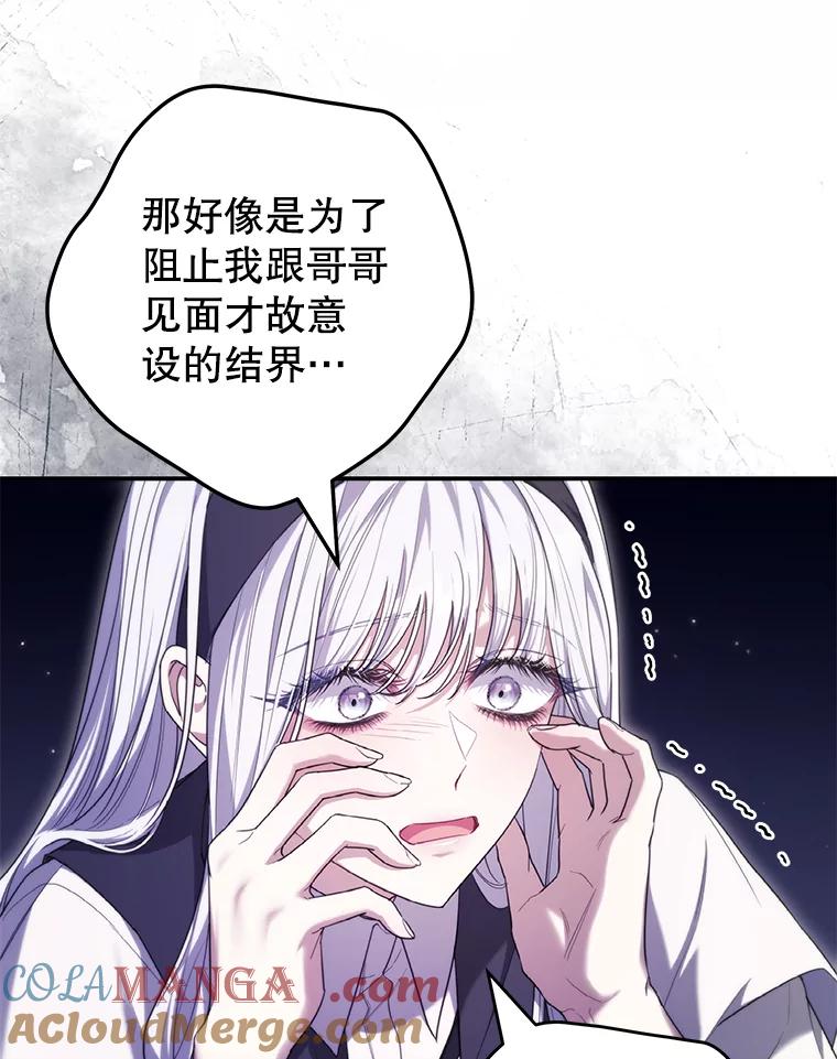 《被关在网游里了》63.63 第17页