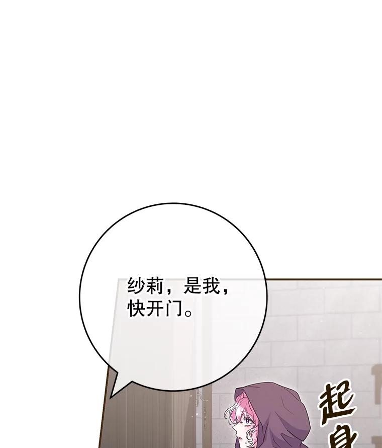 《被关在网游里了》63.63 第10页