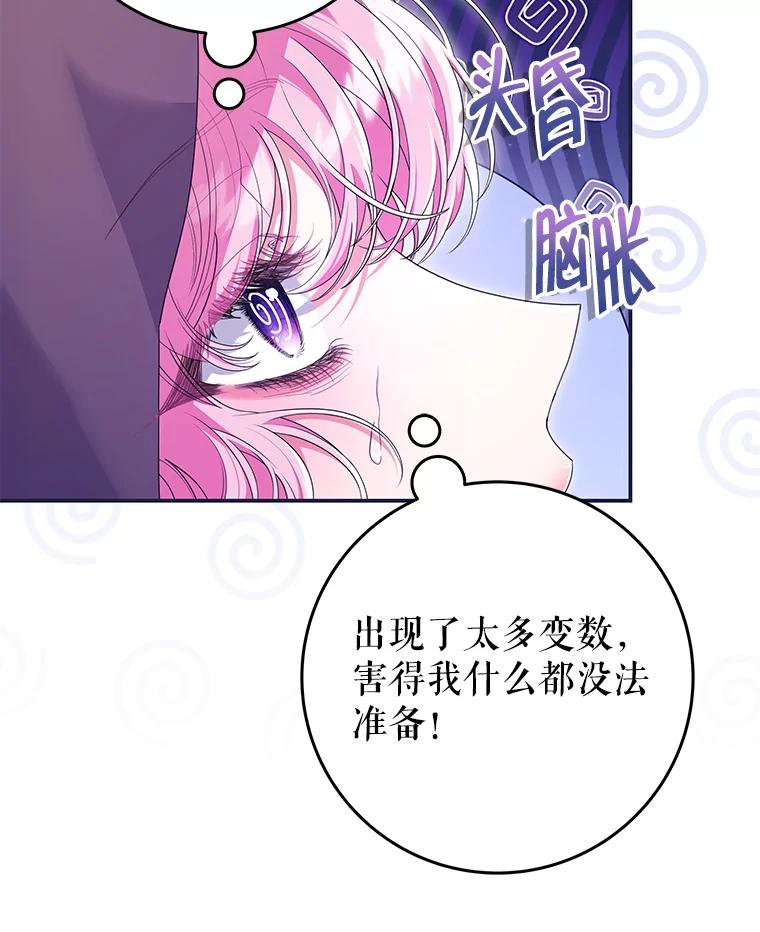 《被关在网游里了》63.63 第6页