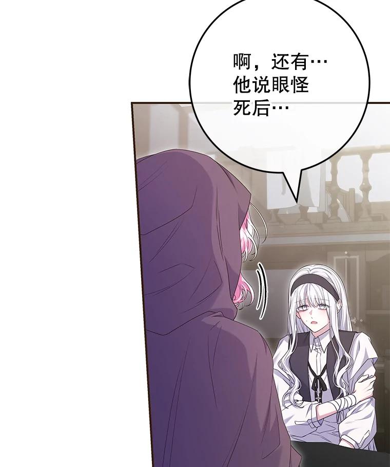 《被关在网游里了》63.63 第40页