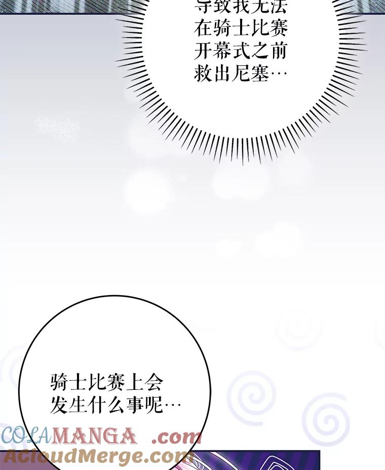 《被关在网游里了》63.63 第5页