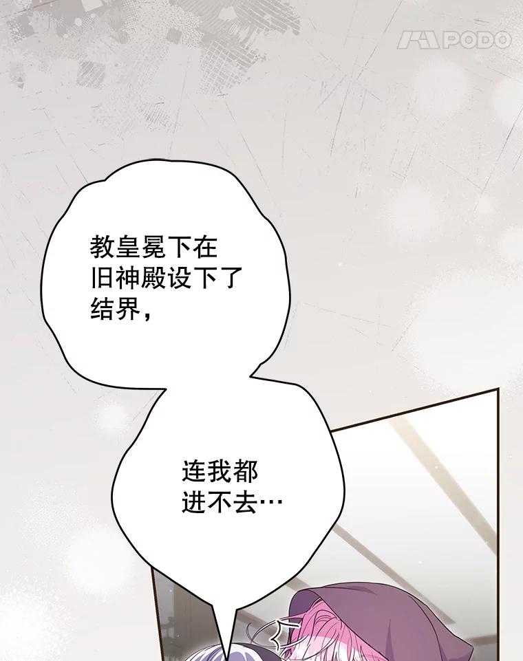 《被关在网游里了》63.63 第15页