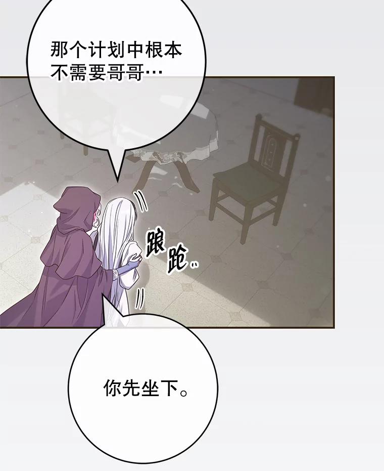 《被关在网游里了》63.63 第24页