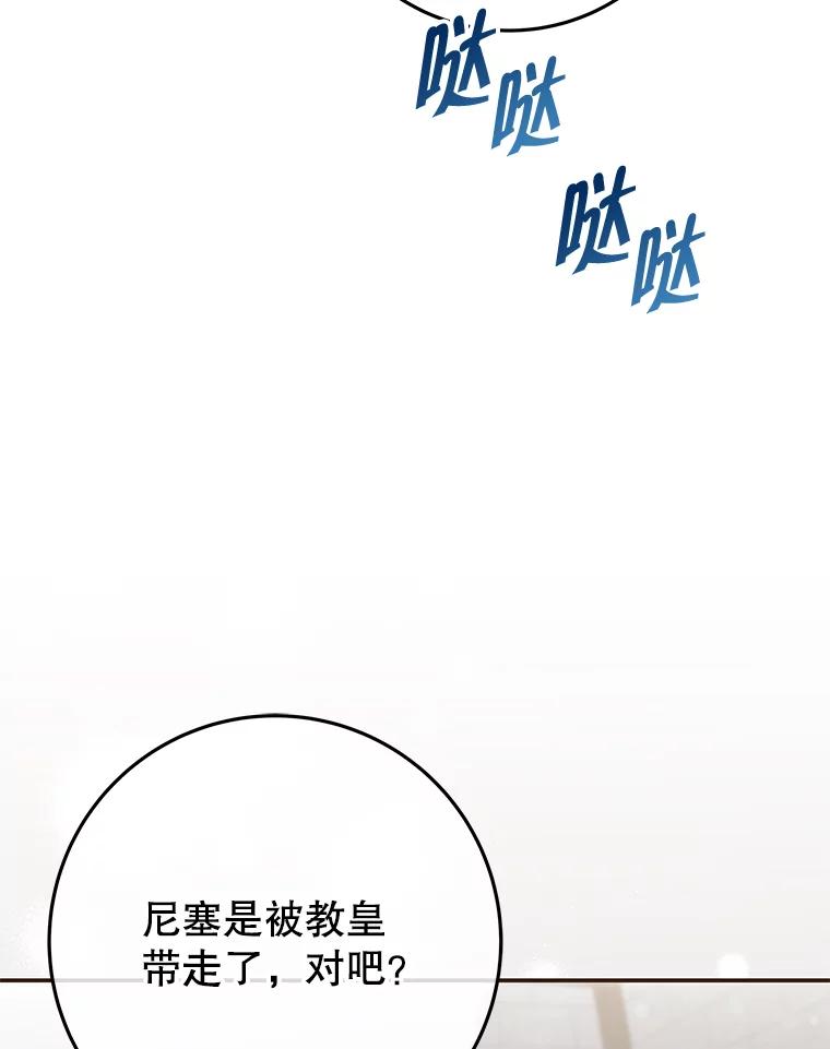 《被关在网游里了》63.63 第20页