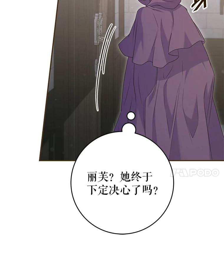 《被关在网游里了》63.63 第11页