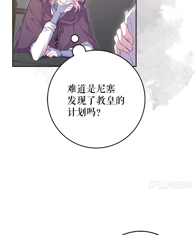 《被关在网游里了》63.63 第39页