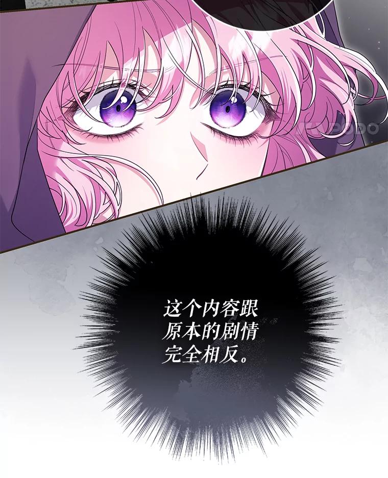《被关在网游里了》63.63 第32页