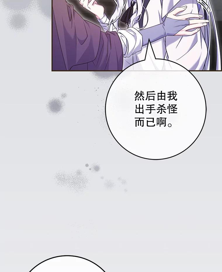 《被关在网游里了》63.63 第23页