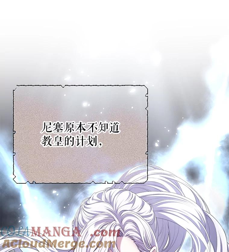 《被关在网游里了》63.63 第33页