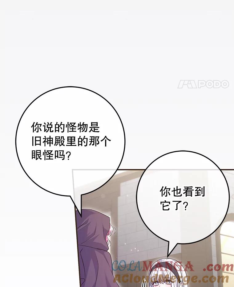 《被关在网游里了》63.63 第25页