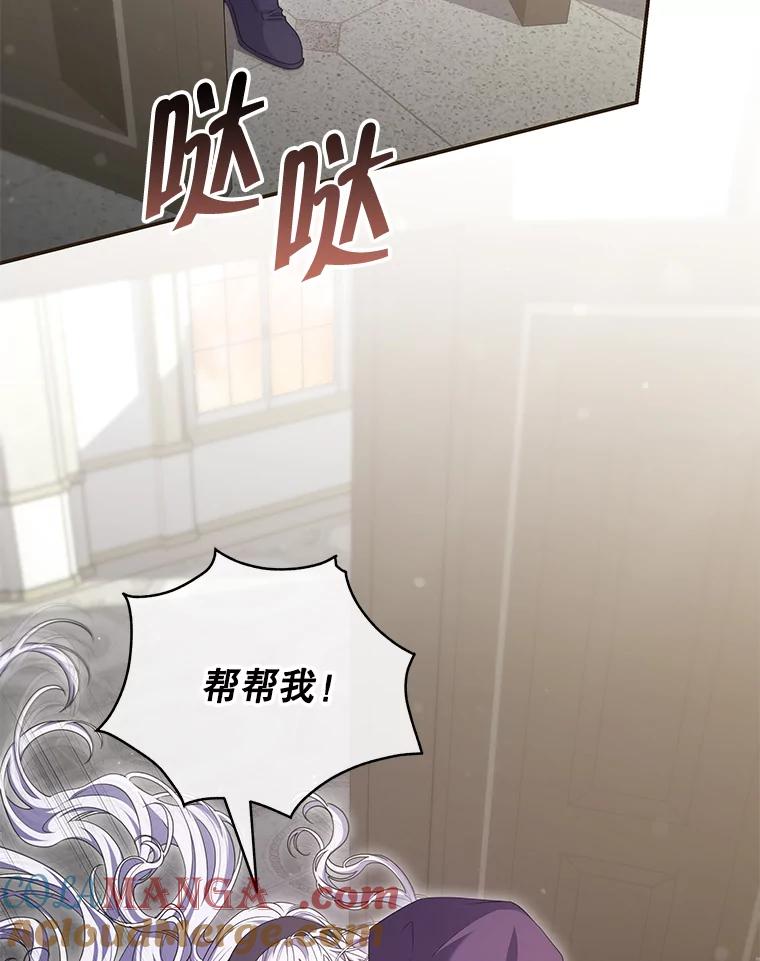 《被关在网游里了》63.63 第13页