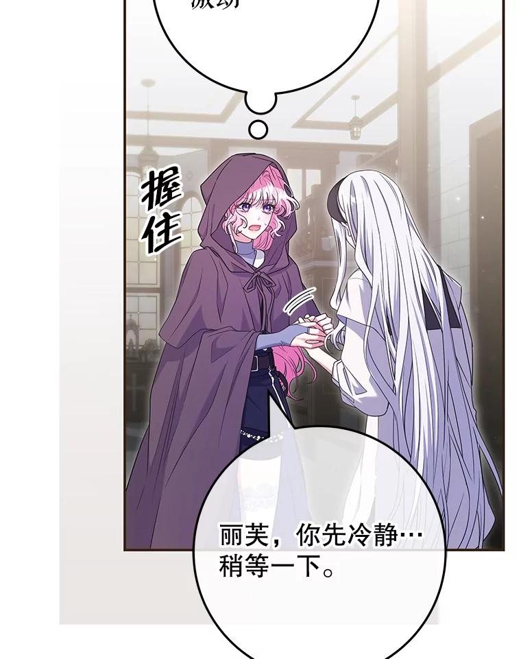 《被关在网游里了》63.63 第19页