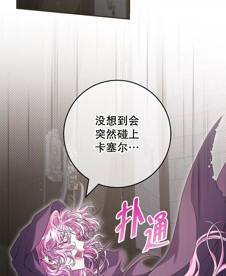 《被关在网游里了》63.63 第2页