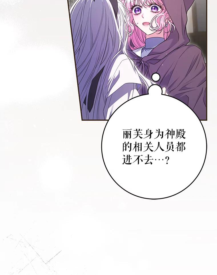 《被关在网游里了》63.63 第16页