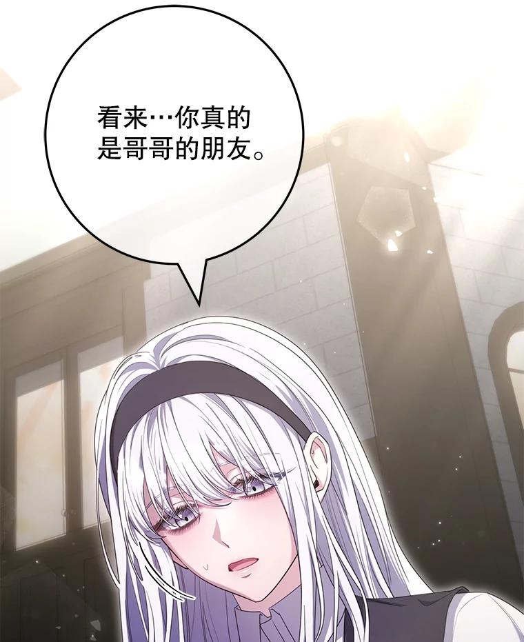 《被关在网游里了》63.63 第27页