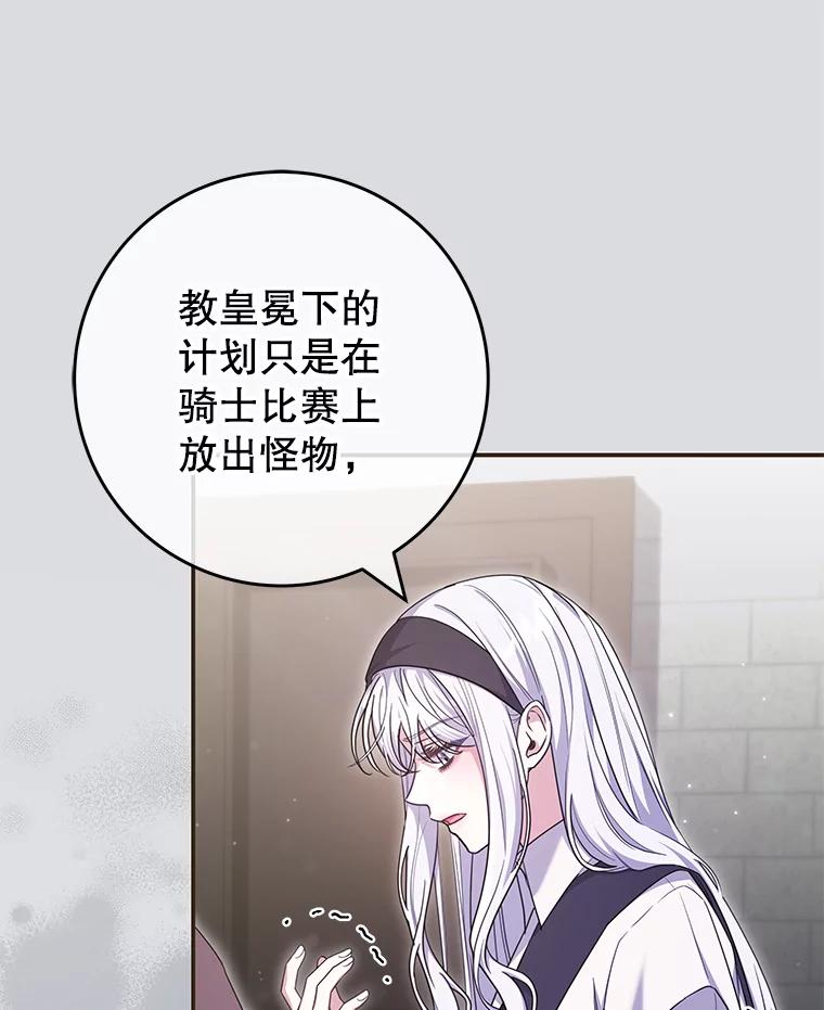 《被关在网游里了》63.63 第22页