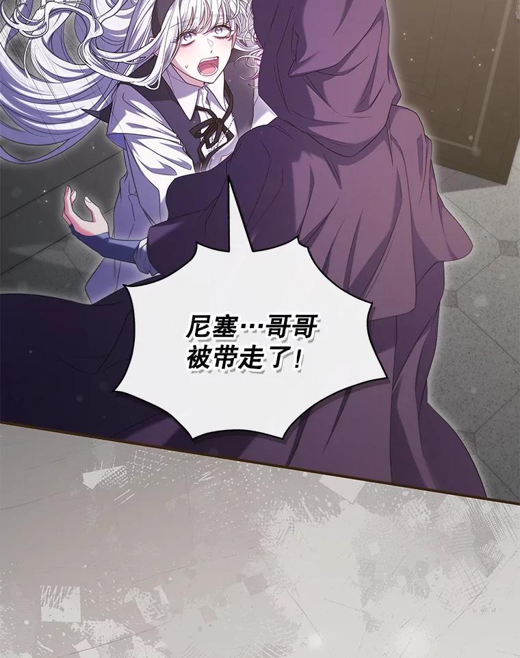 《被关在网游里了》63.63 第14页