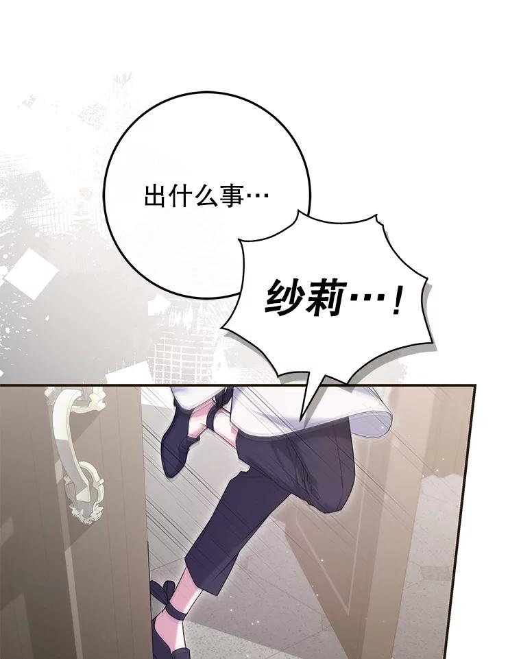 《被关在网游里了》63.63 第12页