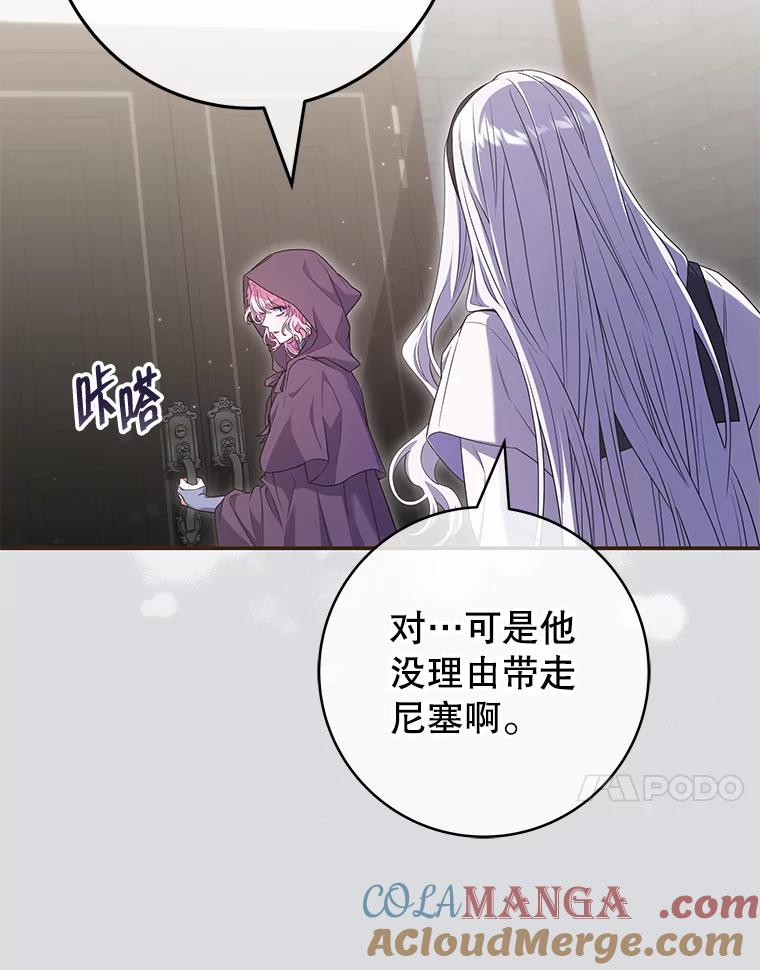 《被关在网游里了》63.63 第21页