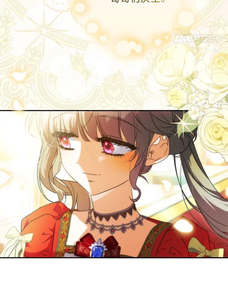 大公家领养的圣女 - 62.第62话 - 第62张图