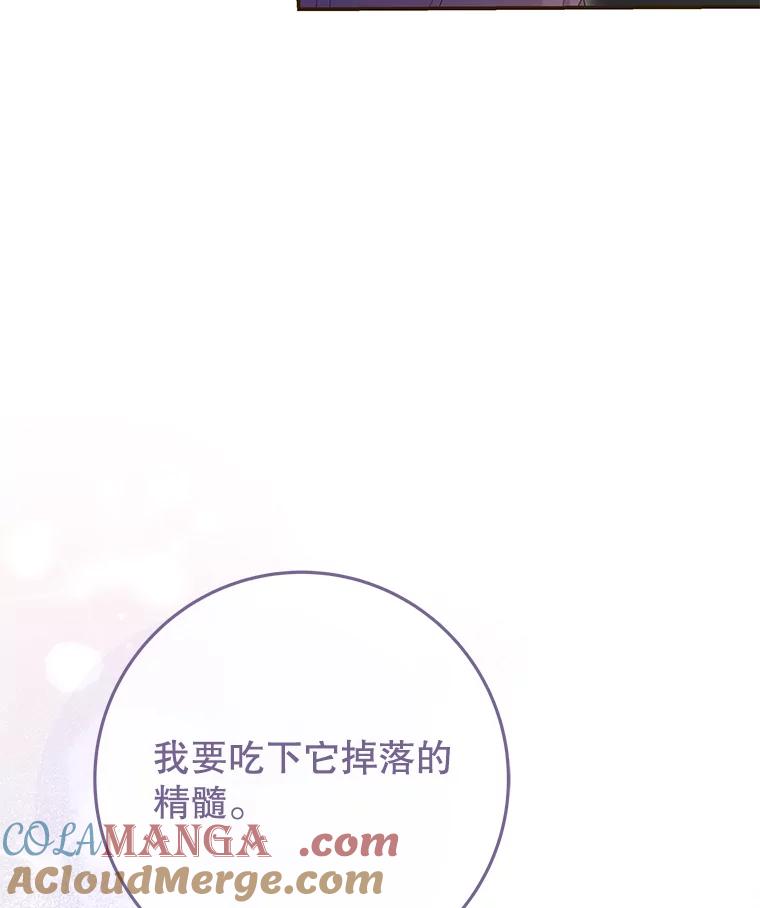 《被关在网游里了》63.63 第41页