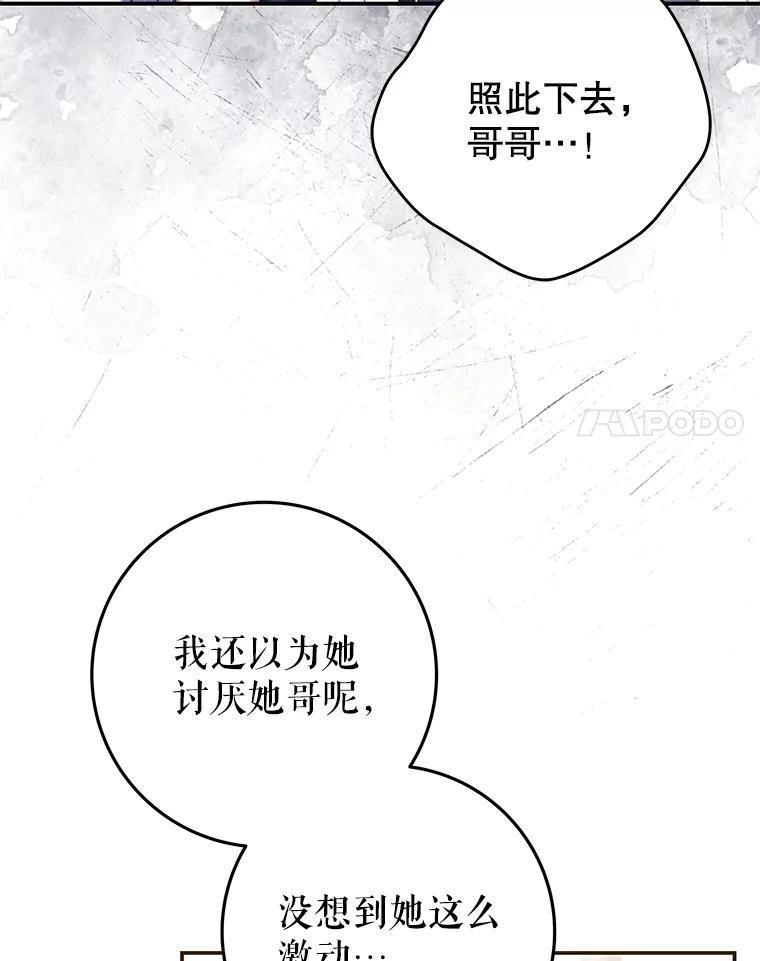 《被关在网游里了》63.63 第18页