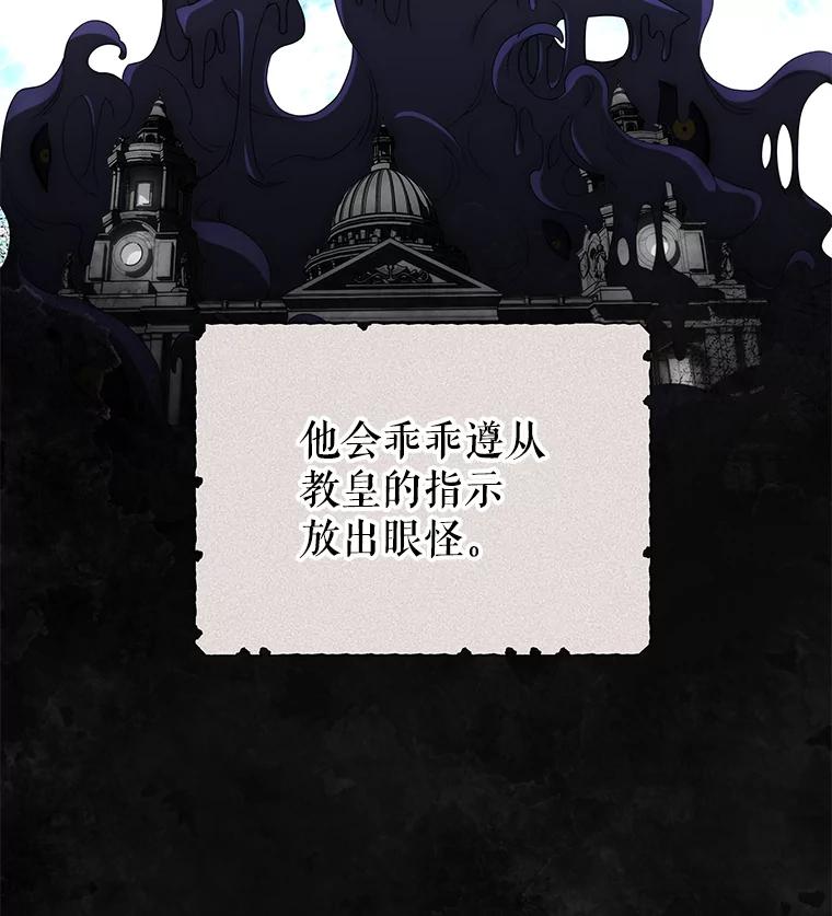《被关在网游里了》63.63 第35页