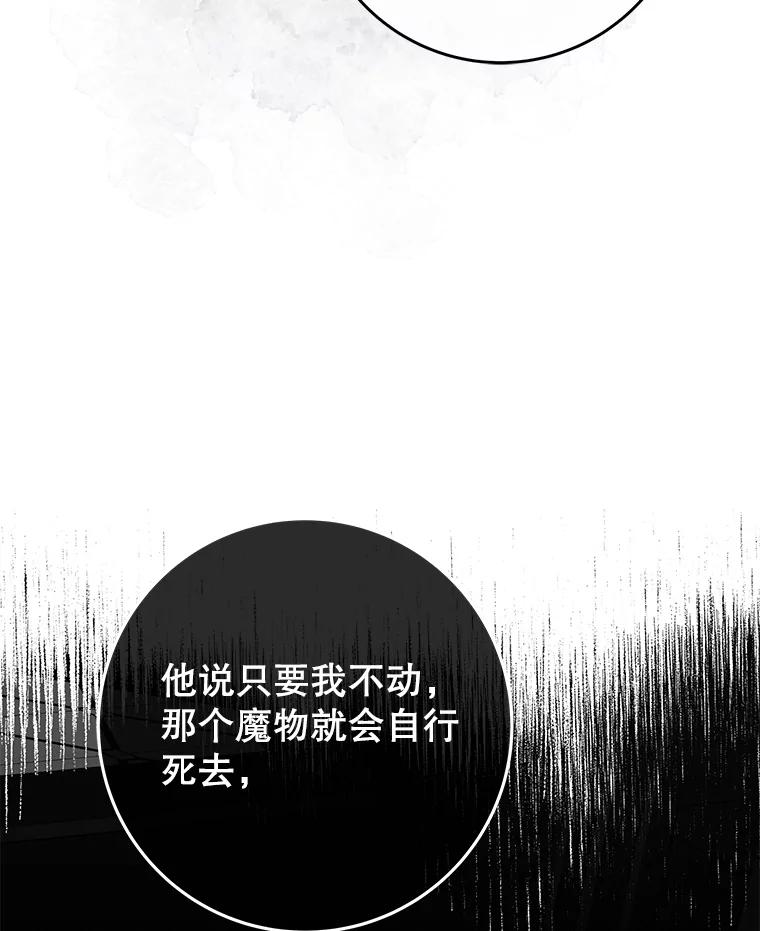 《被关在网游里了》63.63 第30页