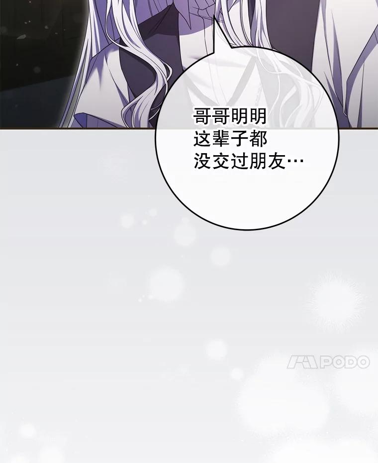 《被关在网游里了》63.63 第28页
