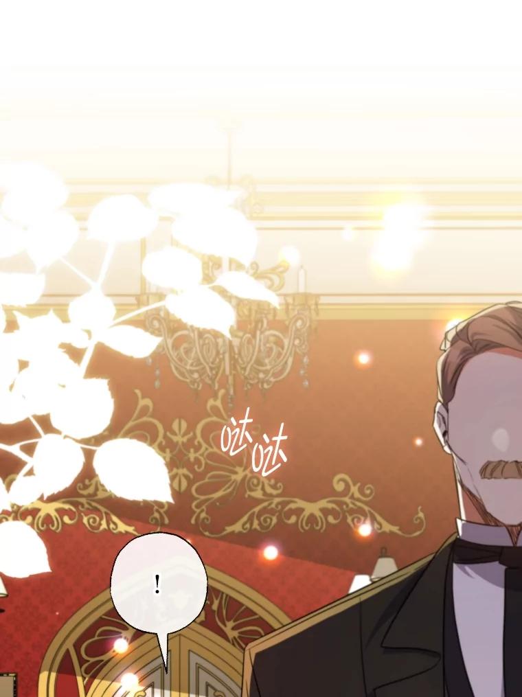 大公家领养的圣女 - 62.第62话 - 第63张图