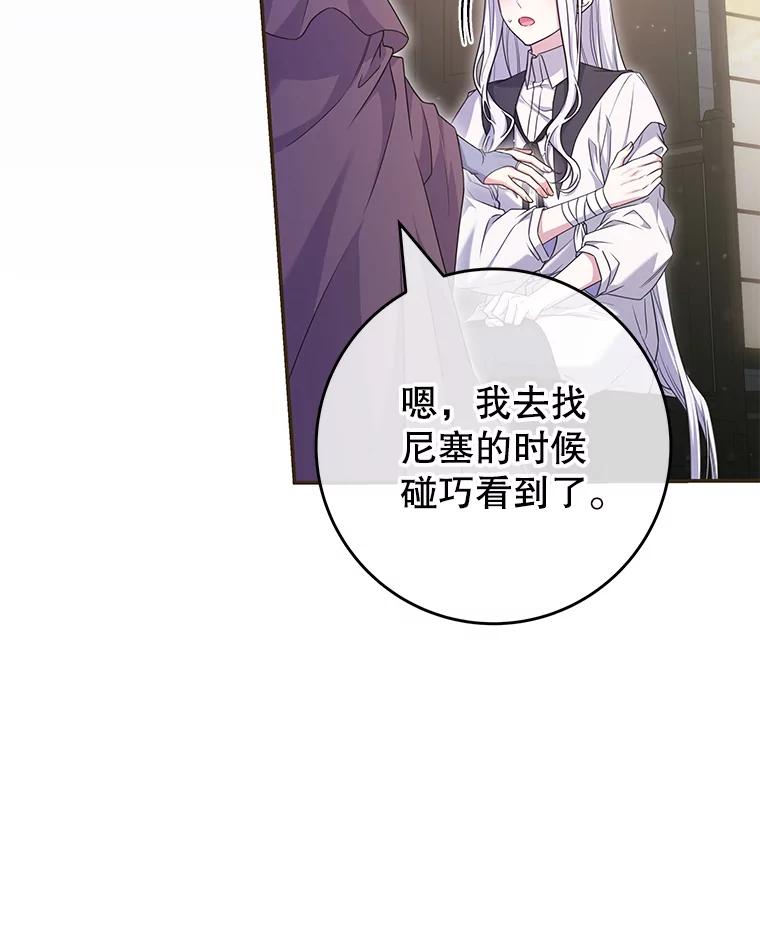 《被关在网游里了》63.63 第26页