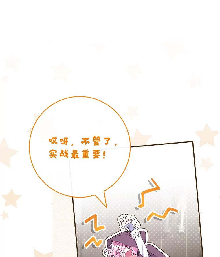《被关在网游里了》63.63 第7页