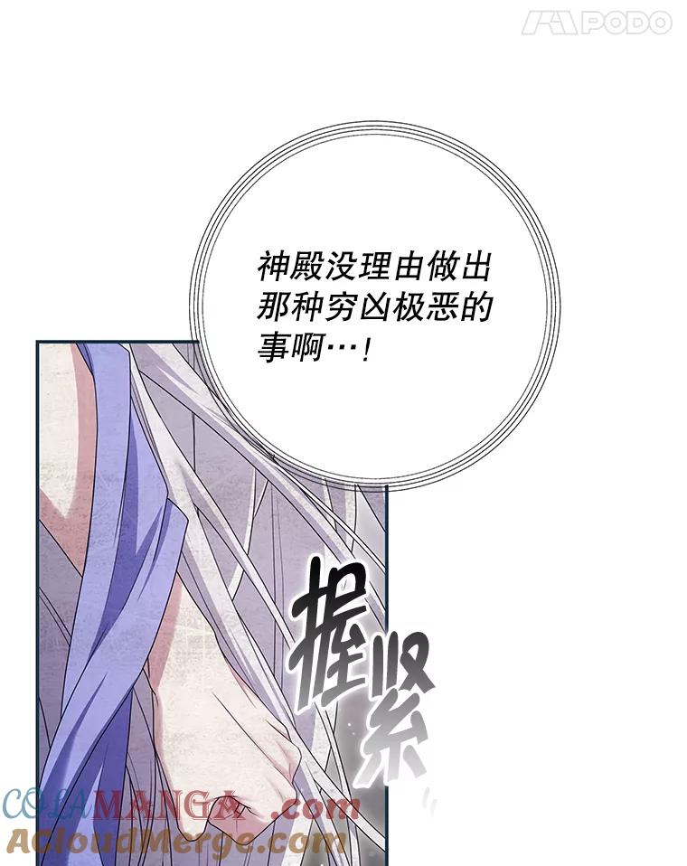 《被关在网游里了》65.65 第69页