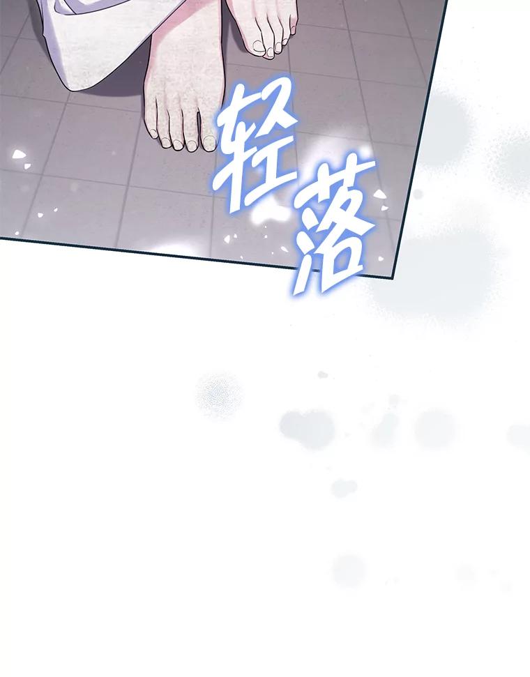 《被关在网游里了》65.65 第47页