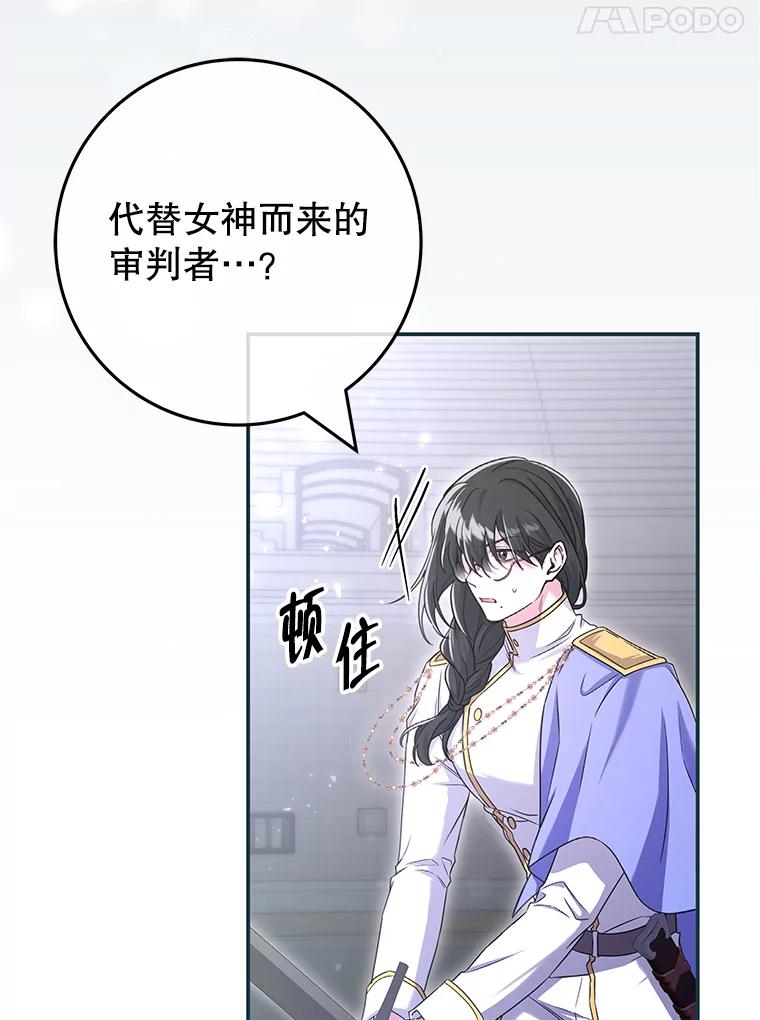 《被关在网游里了》65.65 第56页