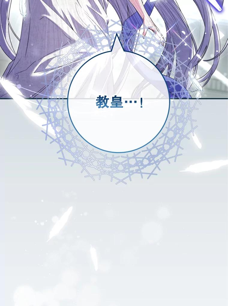 《被关在网游里了》65.65 第55页