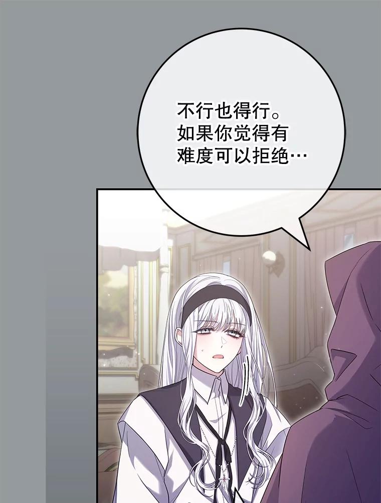 《被关在网游里了》65.65 第23页