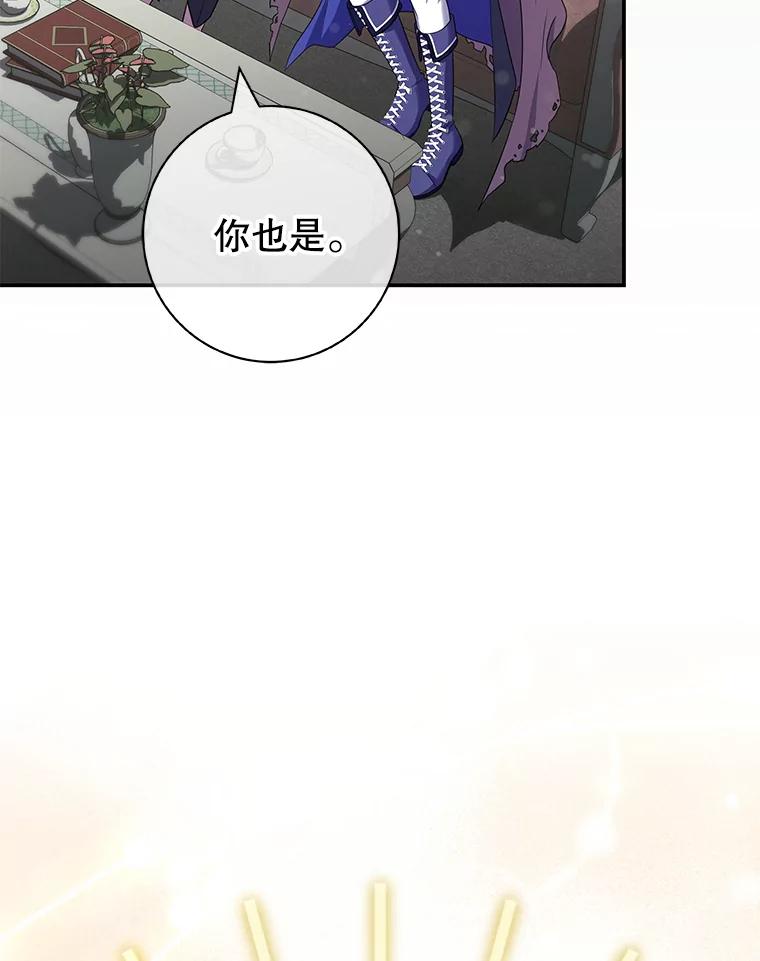 《被关在网游里了》65.65 第36页