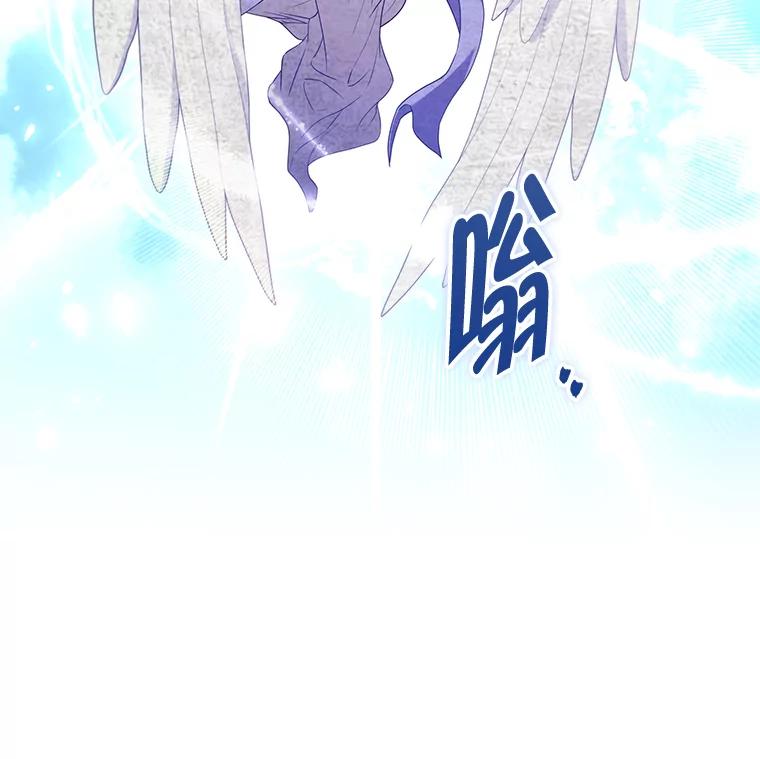 《被关在网游里了》65.65 第43页