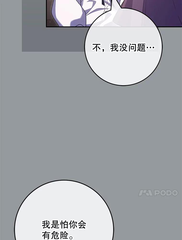 《被关在网游里了》65.65 第24页