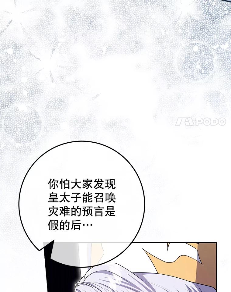 《被关在网游里了》65.65 第72页