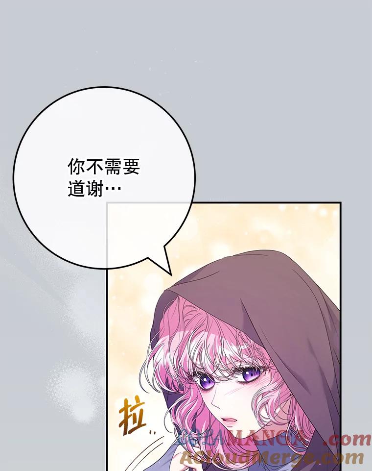 《被关在网游里了》65.65 第33页