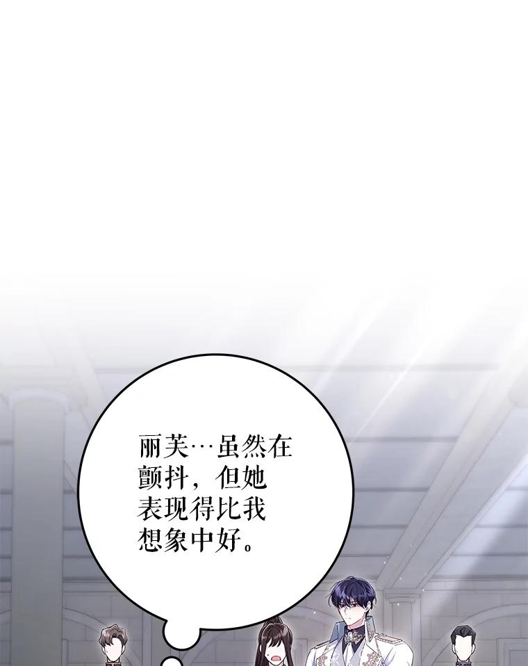 《被关在网游里了》65.65 第74页